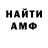 Amphetamine Розовый GoldMoney TV