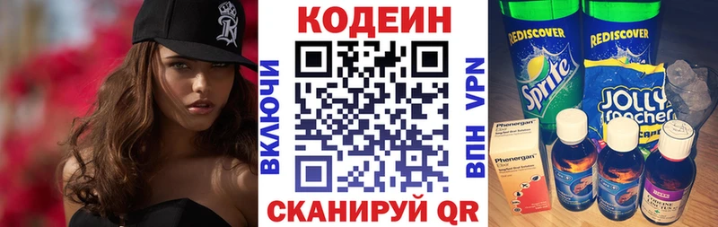 закладки  Тулун  Codein Purple Drank 
