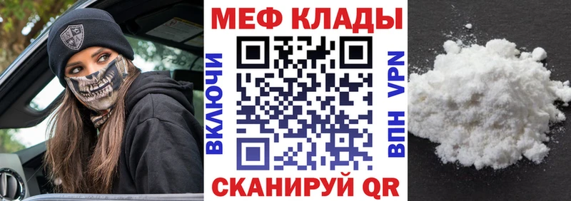 Меф VHQ Тулун