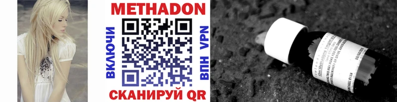 МЕТАДОН methadone Тулун