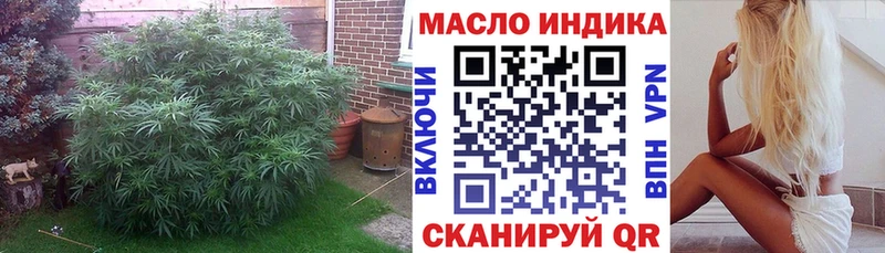 ТГК THC oil Тулун